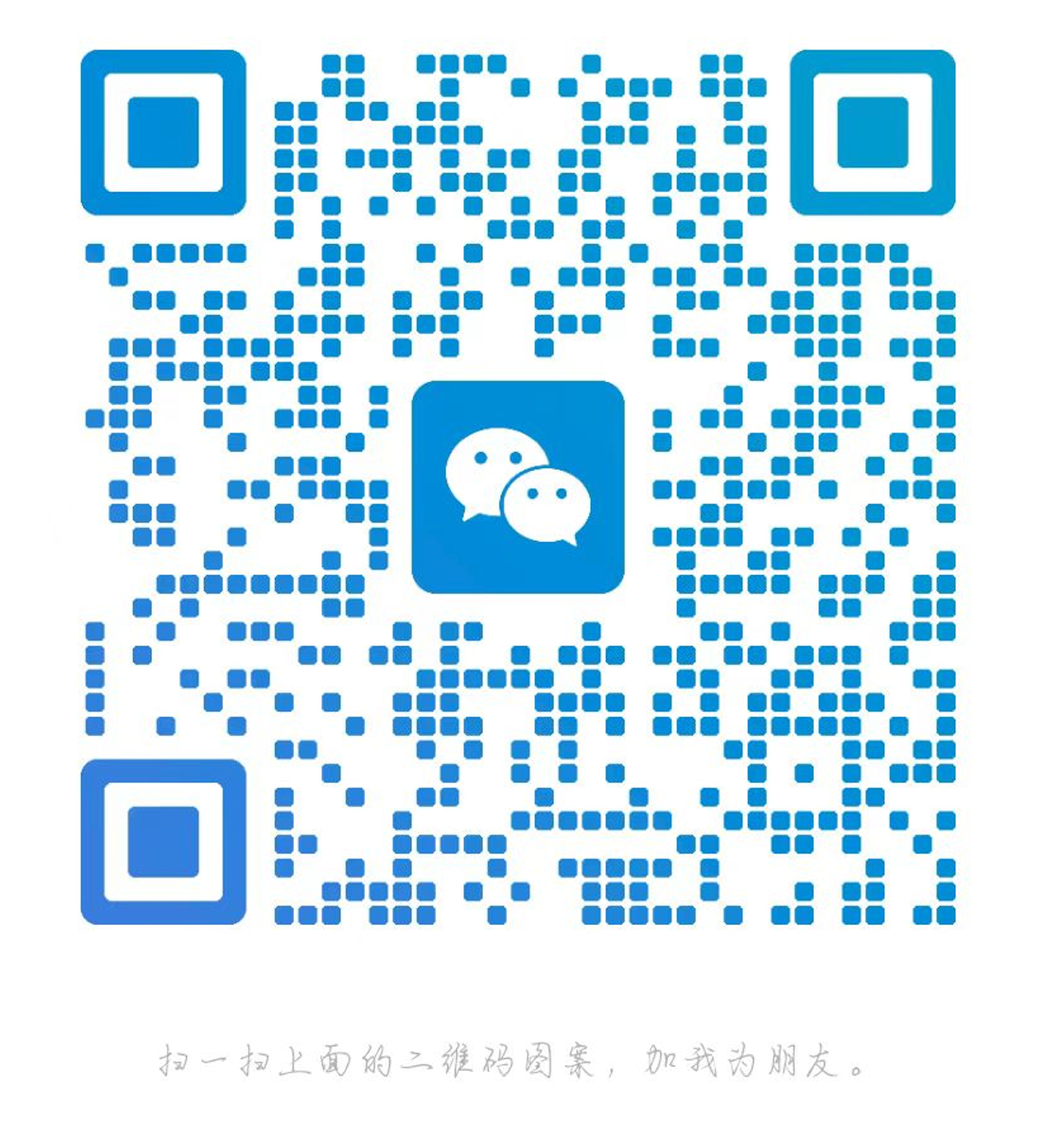 微信客服二维码